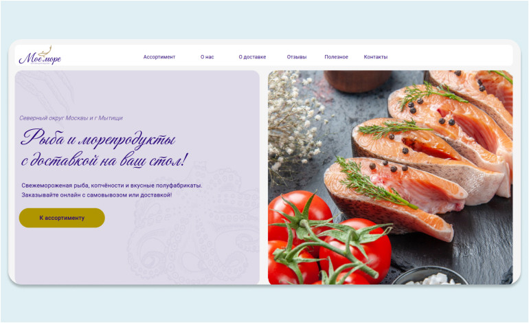 MoyeMore Fish and seafood