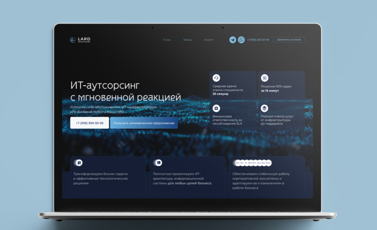 Lard IT integrator