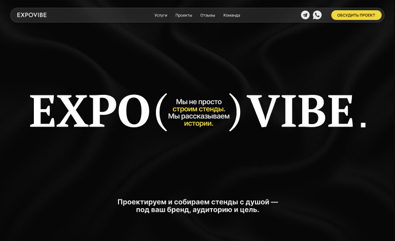 Expovibe
