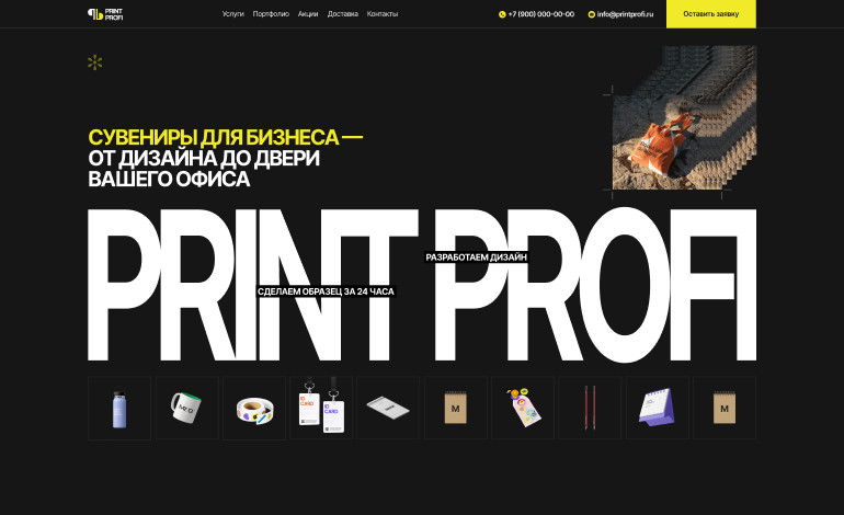 Print Profi