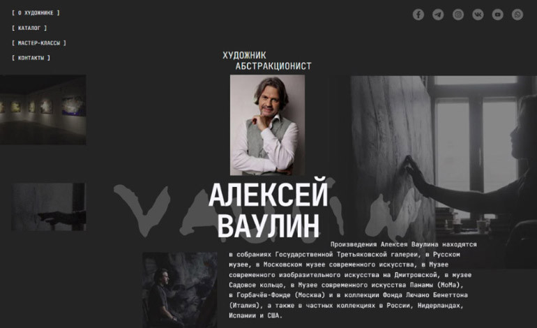 abstract artist Alexey Vaulin