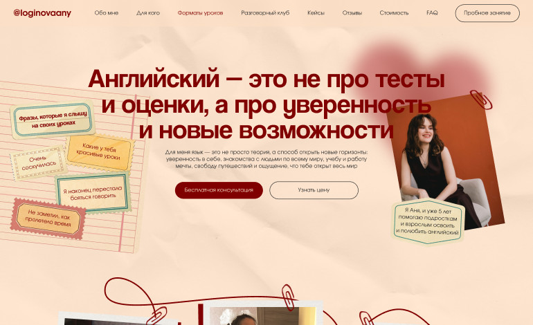 Anna Loginova English tutor