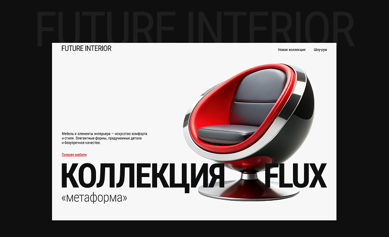 Furniture brand collection