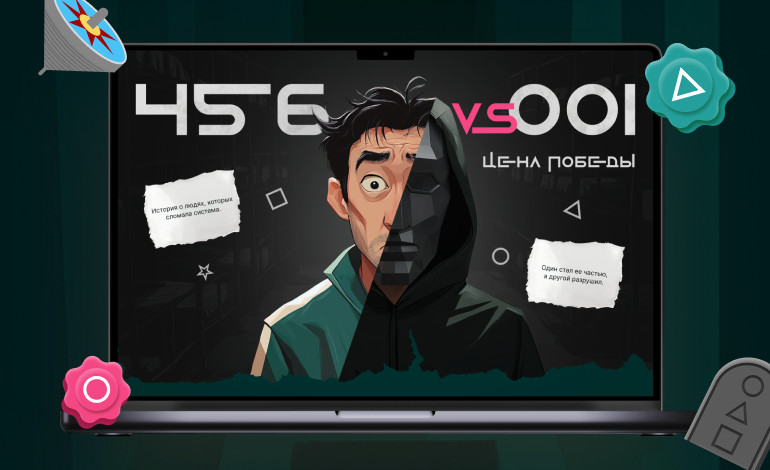 Squid game 456 vs 001