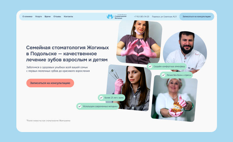 Zhogins Family Dentistry