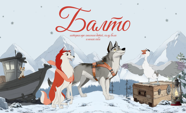 Balto
