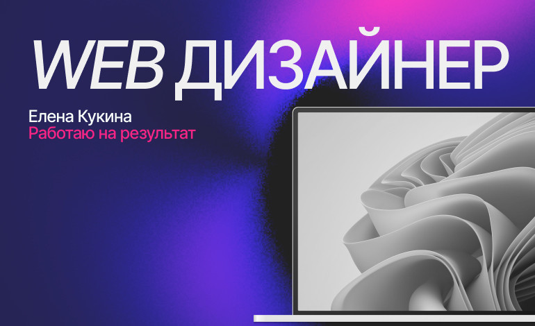 Elena Kukina Portfolio