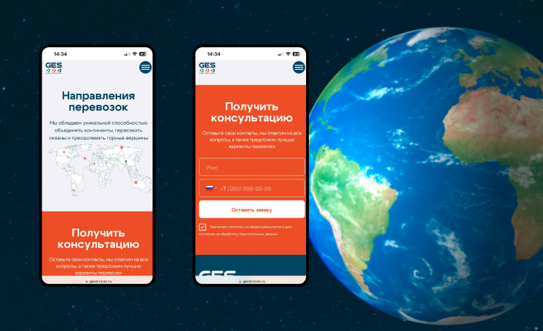 Globe Express ServiceS