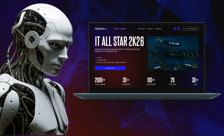 international IT forum