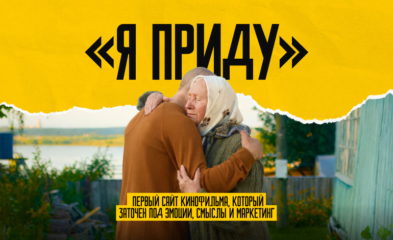 Ya Pridu Film