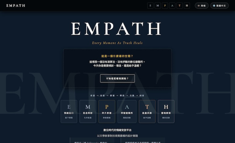 EMPATH