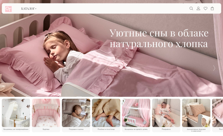 Textiles for children