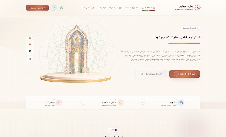 Iran Designer
