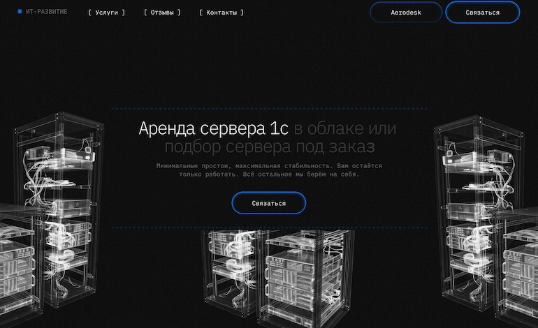 Itrnn Rental server