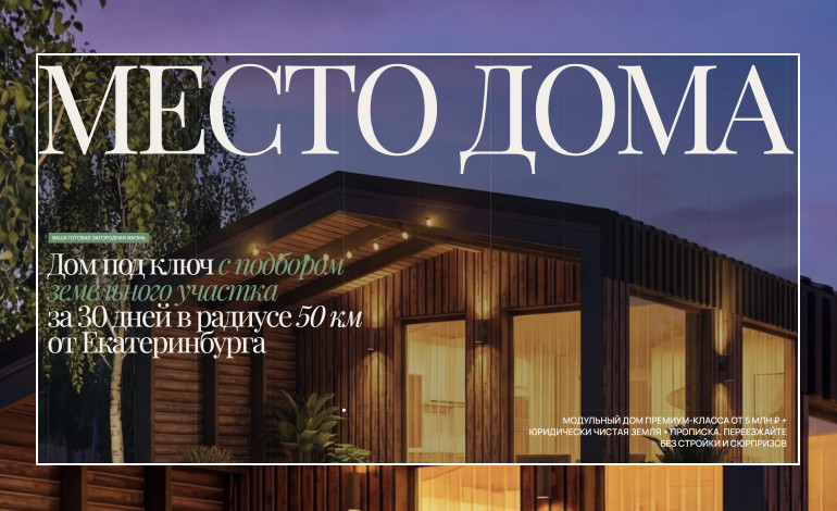 Premium modular homes
