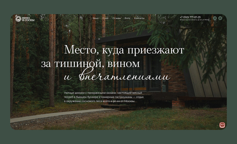 Hotel in forest