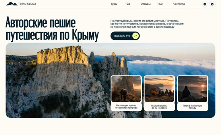 Hiking Tours in Crimea