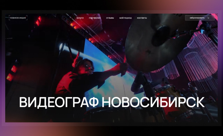 Novikov Media