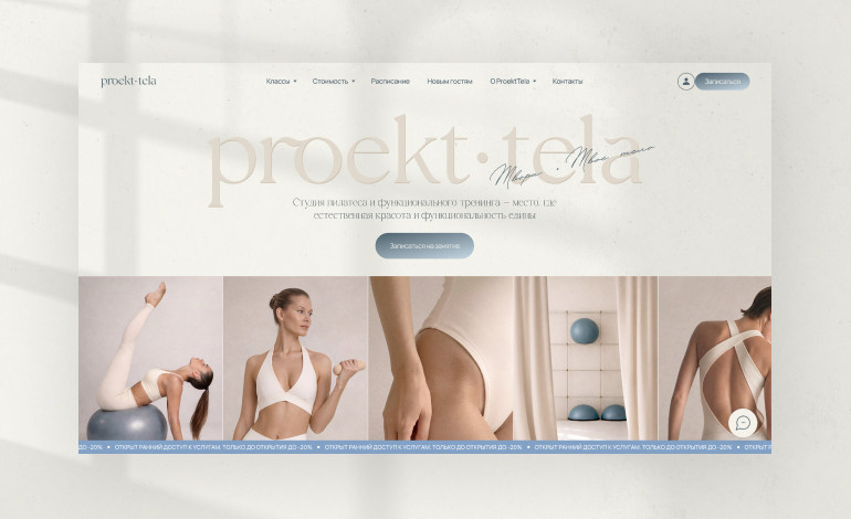 Proekt Tela
