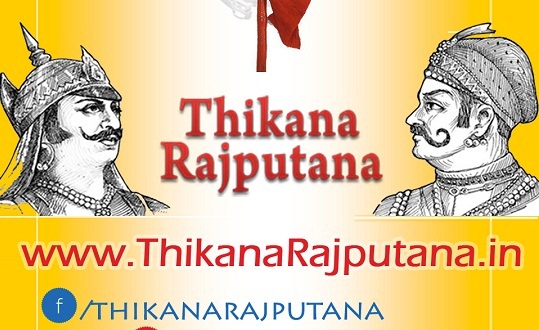 Thikana Rajputana