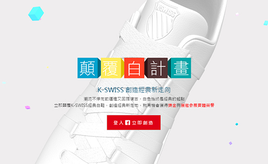 k swiss Classic Project