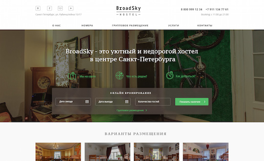 BroadSky Hostel