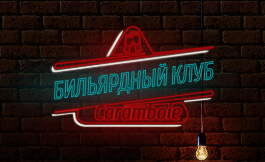 Carambole