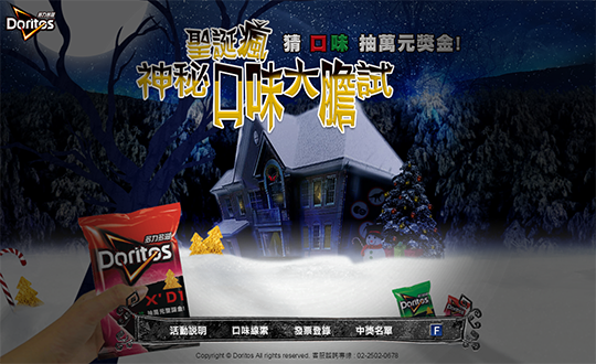 Taiwan Doritos xmas Event